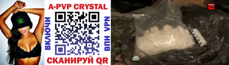 Alfa_PVP кристаллы  Купить где  Бакал 