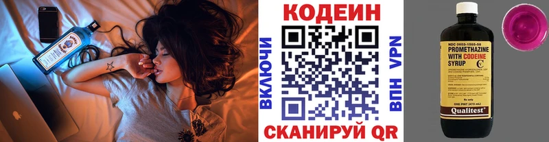 Купить закладки  Бакал  Кодеин напиток Lean (лин) 