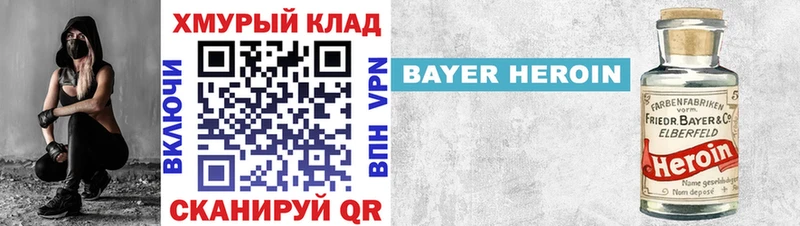 Купить закладки  Бакал  Героин герыч 