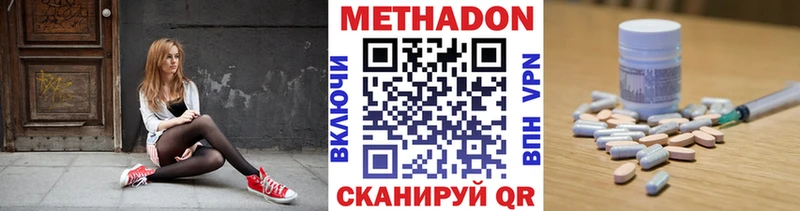 Метадон белоснежный  Купить где  Бакал 
